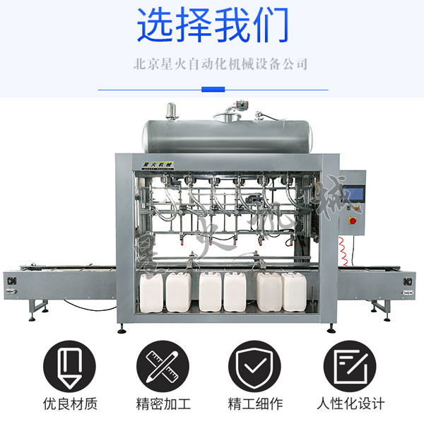 稱重式香精香料灌裝機(jī)-香精香料全自動灌裝機(jī)