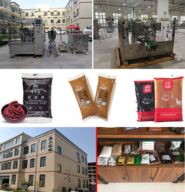 南京星火廠房車(chē)間展示食品餡料包裝機(jī)設(shè)備及袋裝餡料包裝機(jī)b包裝樣品