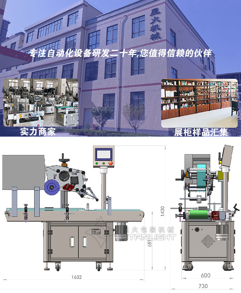 在線實時打印貼標機設備設計方案